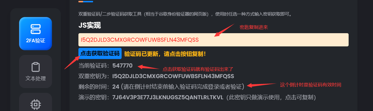 2fa图解.png